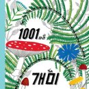 개미어린이집 이미지