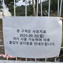 [9코스 여의천 진입 우회노선안내] 9코스 대모,구룡산코스 : 여의천 진입부 통행금지 안내에 따른 우회노선 이미지