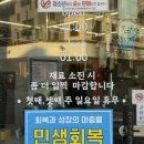 원산정 | 당진 제주돈저팔계 솔직 후기 | 생깍둑고기 &amp; 항정살 맛집