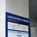 서울 가성비 호텔 추천 나이트리 바이 파르나스 서울 동대문