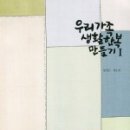 한복만들기 이미지