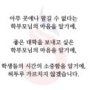 개념폴리아동탄관학원