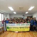 물댄동산안산지역아동센터 이미지