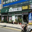 창공약국 이미지