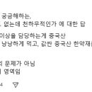 [긴급속보] 한의사도 화교세력한테 장악 당한 사실 폭로ㄷㄷㄷㄷㄷ 이미지