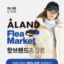 랜드마켓 전자신문