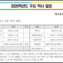 대구욱수초등학교 이미지