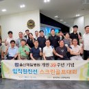 제일스크린골프 이미지