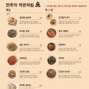 고덕안주 이미지