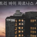 나인트리 바이 파르나스 서울 인사동 이미지