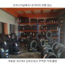 타이어공화국 이미지