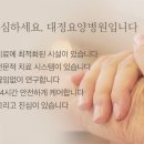 의료법인 명일의료재단 이미지