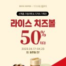 이디야커피논현소래점