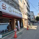 부뚜막 삼겹살 이미지