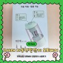 누구나 할 수 있는 연필·색연필화 | [내돈내산] 8살 초등학생 필수품! 프로살림 오토베어 3세대 자동 연필깎이 솔직 후기