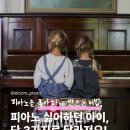 (유)완주아이씨투 | 광교 방문피아노 레슨 : 피아노 싫어하던 아이, 단 3가지로 달라져요!