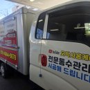 상남동120 | 창원 상남동 하수구막힘 하수구뚫어 주는곳