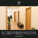 빛고을마취통증의학과의원 이미지