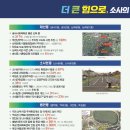 동부체육공원 족구장 이미지