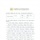 나란히정신건강의학과의원 네이버블로그