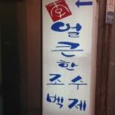 종로수제비 이미지