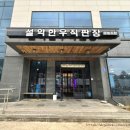 설악한우직판장