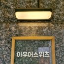 아우어스위츠 이미지