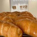 빵꾸미