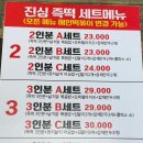진심즉석떡볶이집톰&제리점
