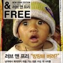 러브엔프리 이미지
