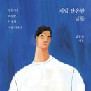 안온 이미지