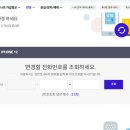 SKT 유심해킹 피해사례 | 유심교체, 전화번호 변경 후기