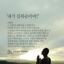 🤗'내가 김복순이여?'🤗 이미지