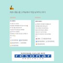 레조나헬스랩 | 서판교 PT 레조나헬스랩의 고객 만족 후기