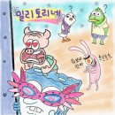 혓바닥 뽑혀본 사람 있어? 나 지금 혓바닥 뽑혔는데 어떡해? 병원가서 넣어달라하면 넣어줘? 이미지