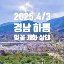 지리산 구찌네 이미지