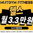 멋짐헬스&PT 이미지
