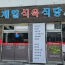 공단식당 이미지