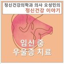 서울탑클래스정신건강의학과의원 이미지