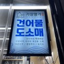 바다건어물 | 부산 건어물 판매점 기장명가 기장시장근처 기장바다상점 식재료부터조미료안주간식까지완벽준비