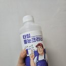 드림바이오 | 인스타 광고에 또 홀린 내돈내산 바이오드림 줄눈크리너 솔직 사용후기