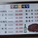 참생고기육회식당