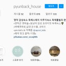 편백채 이미지