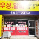 천안시 두정동 아파트 단지내 상가 1층 전용면적 6평형 부동산사무실 이미지