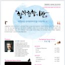 제166회 정기연주회 이미지