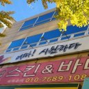 그언니샵스킨앤바디 이미지