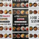 핵밥 중앙대점 | 핵밥 중앙대점 후기