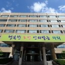 제370회 충북도의회 임시회 제3차 정책복지위원회 개의 이미지