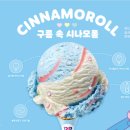 배스킨라빈스안양일번가점