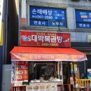강경원달인만두가아중점